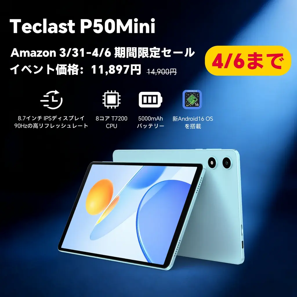 Teclast P50Miniが11,897円に、4/6までセール