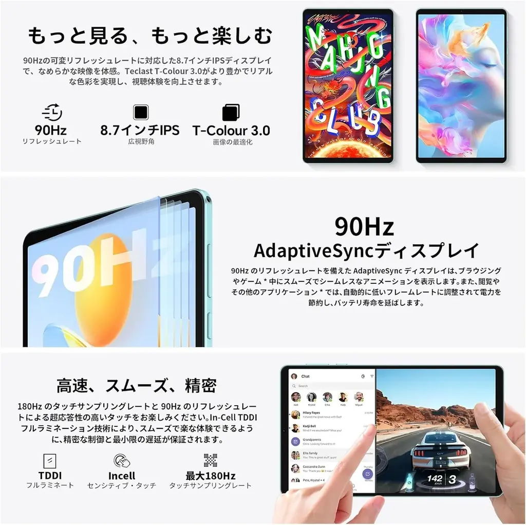 【11897円ゲット】Android 16搭載の8.7インチタブレット「Teclast P50Mini」が大特価｜通常14,900円→11,897円の期間限定セール /12GB+128GB/90Hz 画像 3