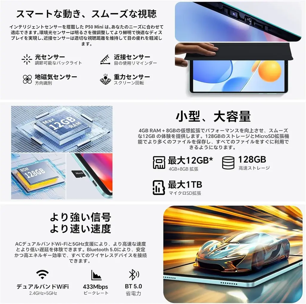 【11897円ゲット】Android 16搭載の8.7インチタブレット「Teclast P50Mini」が大特価｜通常14,900円→11,897円の期間限定セール /12GB+128GB/90Hz 画像 4