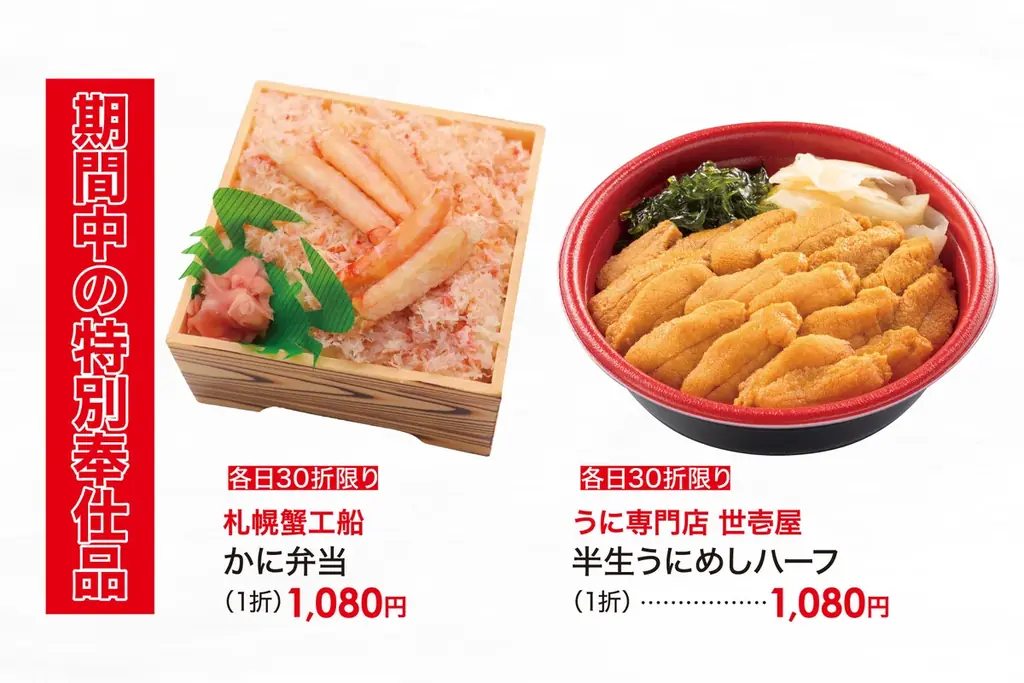 【佐賀玉屋】北の恵みが集結。北海道グルメを堪能する13日間。4月8日(水)から「第23回 初夏の北海道大物産展」【第2弾】 画像 20