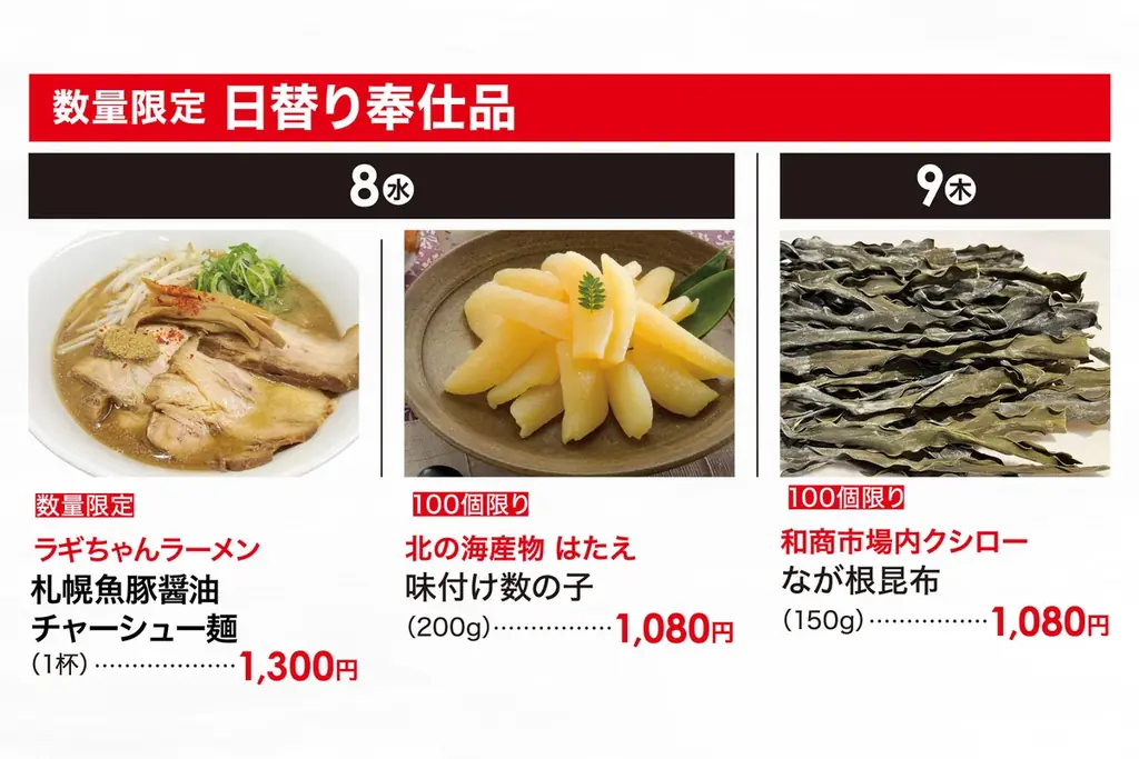 【佐賀玉屋】北の恵みが集結。北海道グルメを堪能する13日間。4月8日(水)から「第23回 初夏の北海道大物産展」【第2弾】 画像 21