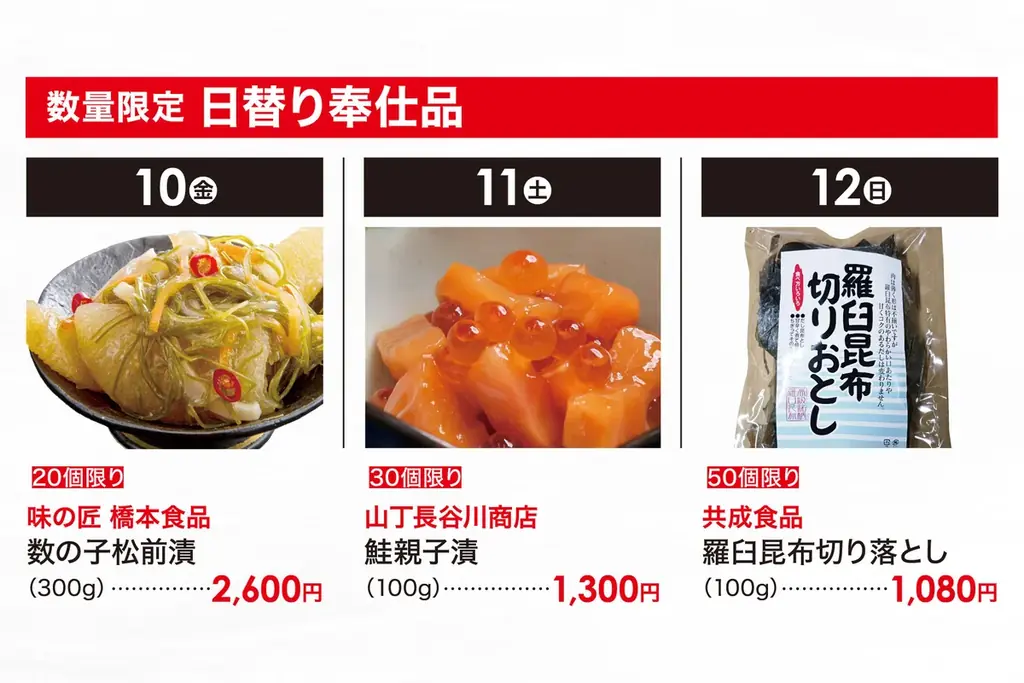 【佐賀玉屋】北の恵みが集結。北海道グルメを堪能する13日間。4月8日(水)から「第23回 初夏の北海道大物産展」【第2弾】 画像 22