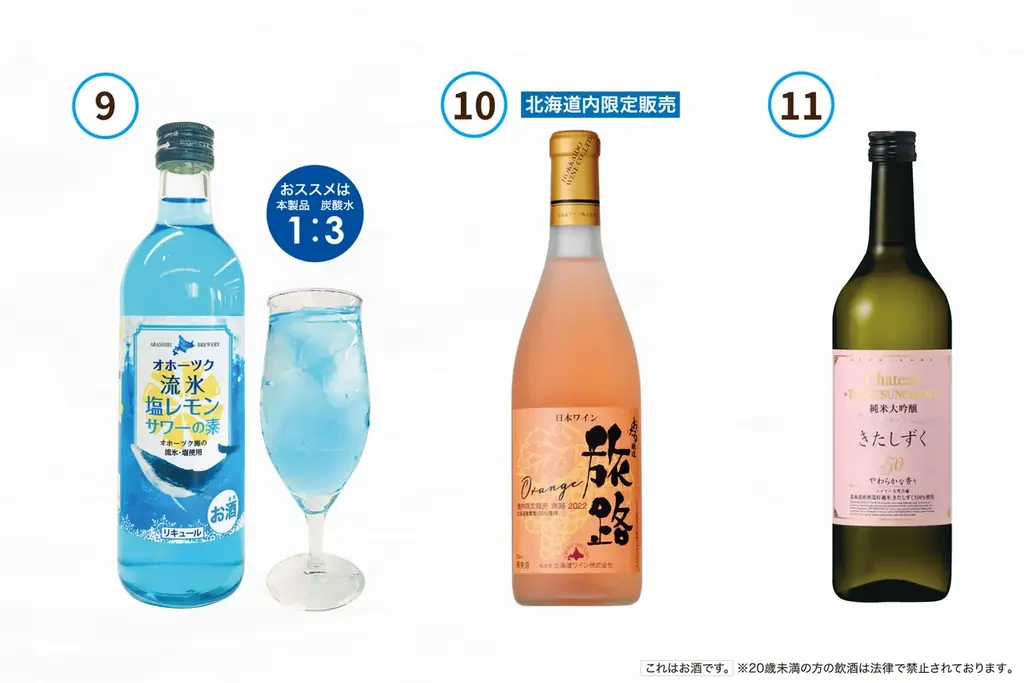 【佐賀玉屋】北の恵みが集結。北海道グルメを堪能する13日間。4月8日(水)から「第23回 初夏の北海道大物産展」【第2弾】 画像 9