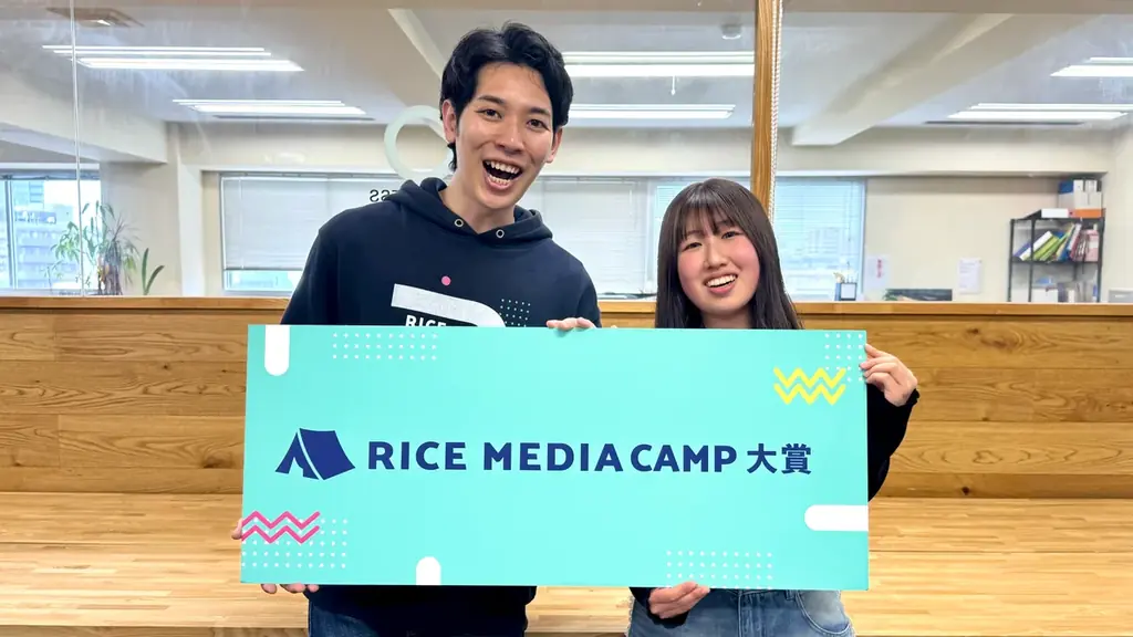RICE MEDIA CAMP大賞