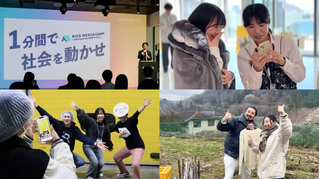 「社会課題も“60秒で伝える時代”へ」学生300人が応募、ショート動画で取材する「RICE MEDIA CAMP」大賞決定 画像 2