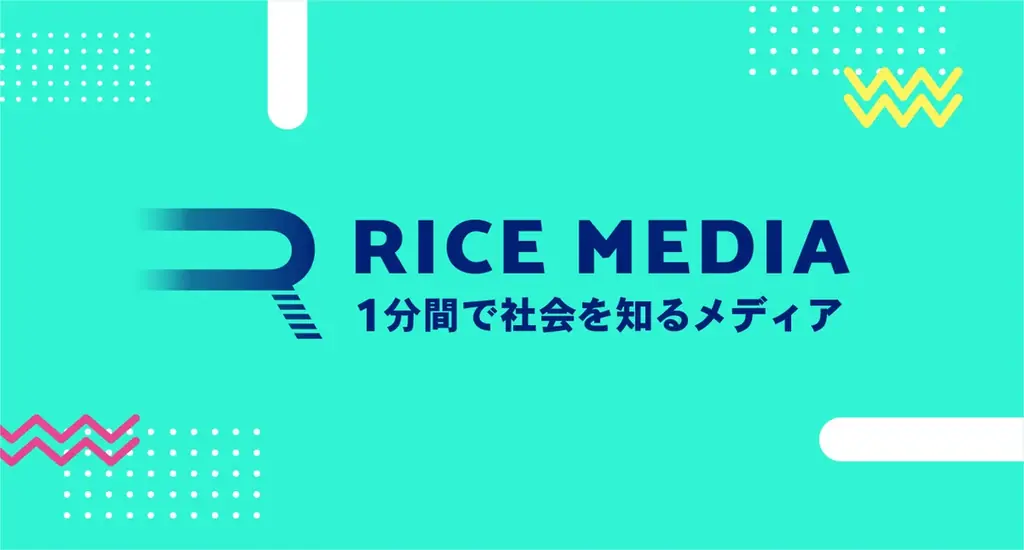 「社会課題も“60秒で伝える時代”へ」学生300人が応募、ショート動画で取材する「RICE MEDIA CAMP」大賞決定 画像 4