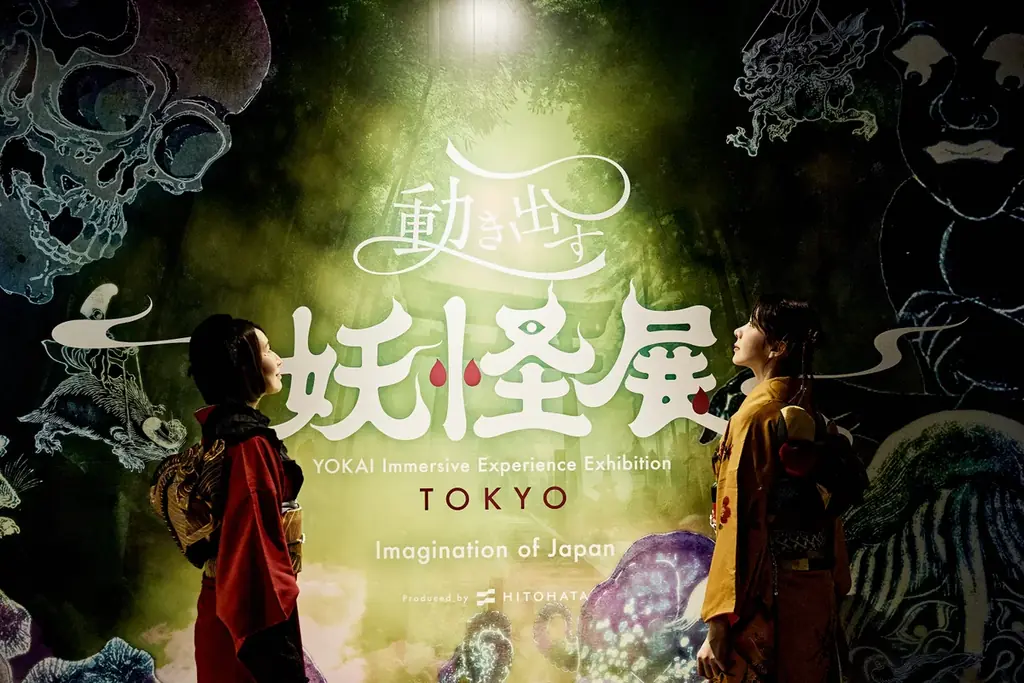 【好評開催中】『動き出す妖怪展 TOKYO』来場者数1万人を突破し、記念セレモニーを開催。 画像 3