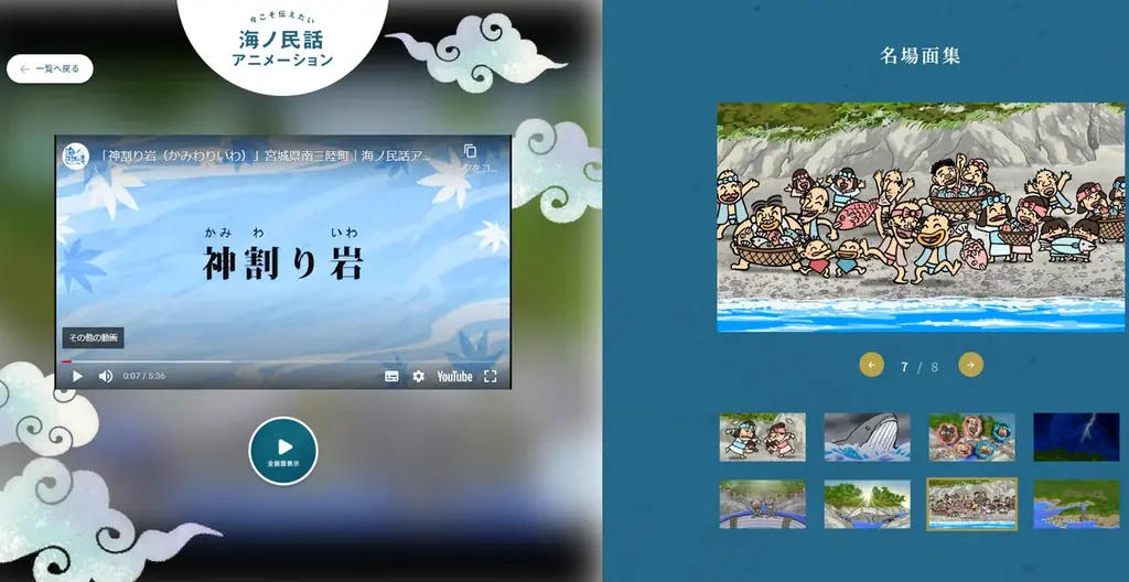 神割崎キャンプ場ゆるキャラ（非公式）デザイン公募／決定 画像 3