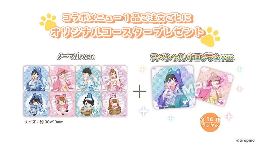 『ちろぴの』×極楽湯・RAKU SPAコラボキャンペーンを4月29日(水・祝)より開催！ 画像 6