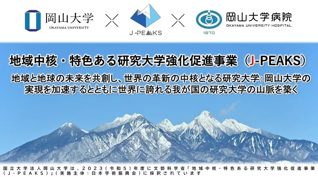 【岡山大学】岡山大学令和8年度「辞令交付式」を実施 画像 6