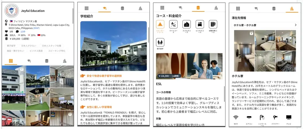 【ネイティブキャンプ留学】語学学校「Joyful Education」2027年親子留学プロモを実施 画像 5