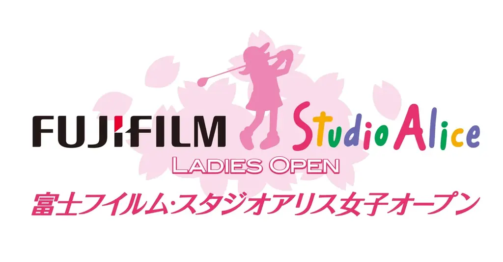 女子ゴルフ 豪華な実力者が参戦！富士フイルム・スタジオアリス女子オープン2026を4月10日(金)の１日目後半ホールから最終日までＣＳ放送 日テレジータスで連日生中継！ 画像 2