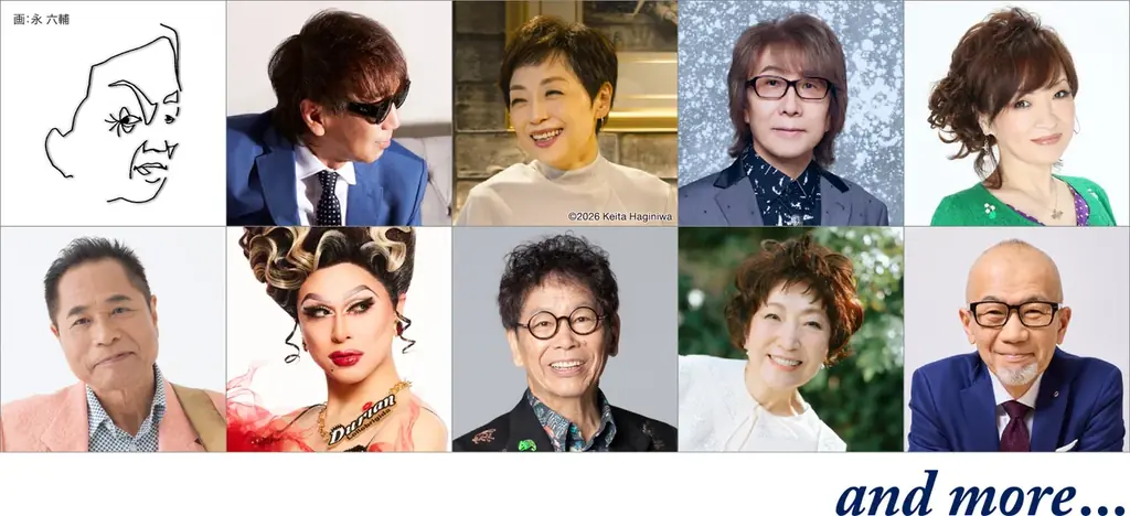 「イムジン河」「帰って来たヨッパライ」から60年目！きたやまおさむ80歳。私たちの時代、私たちの人生、私たちの歌が、ここに在る　「あの素晴しい歌をもう一度コンサート2026東京」が9月18日に開催決定 画像 1