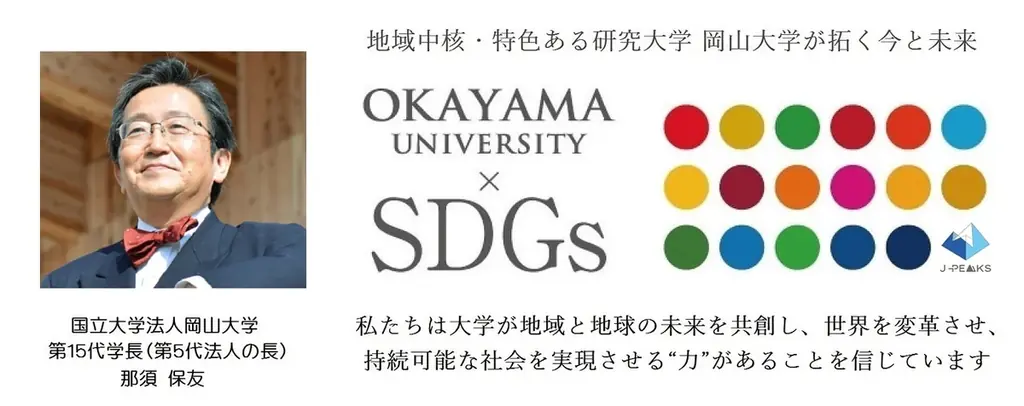 【岡山大学】おかやまSDGs研究会が県内の中高生を招き「岡山県ふるさと未来共創ボードゲーム」ミッションカード選定会を図書館で開催 画像 9