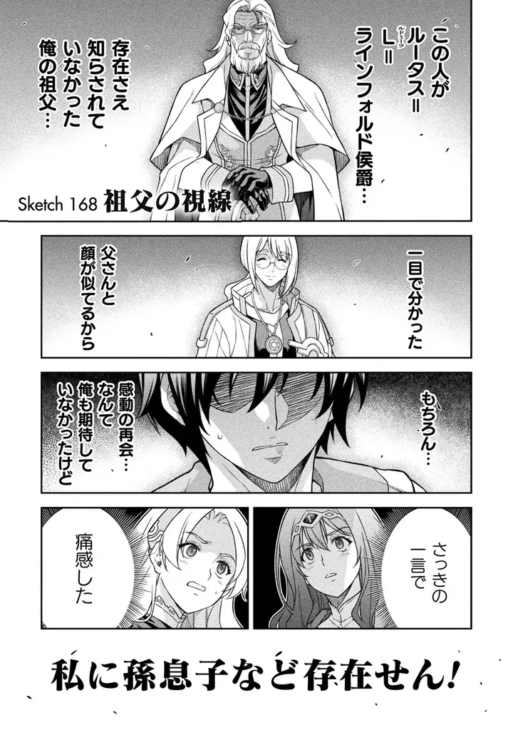 大人気異世界召喚チートファンタジー最新巻『ドローイング　最強漫画家はお絵描きスキルで異世界無双する！18』発売 画像 2