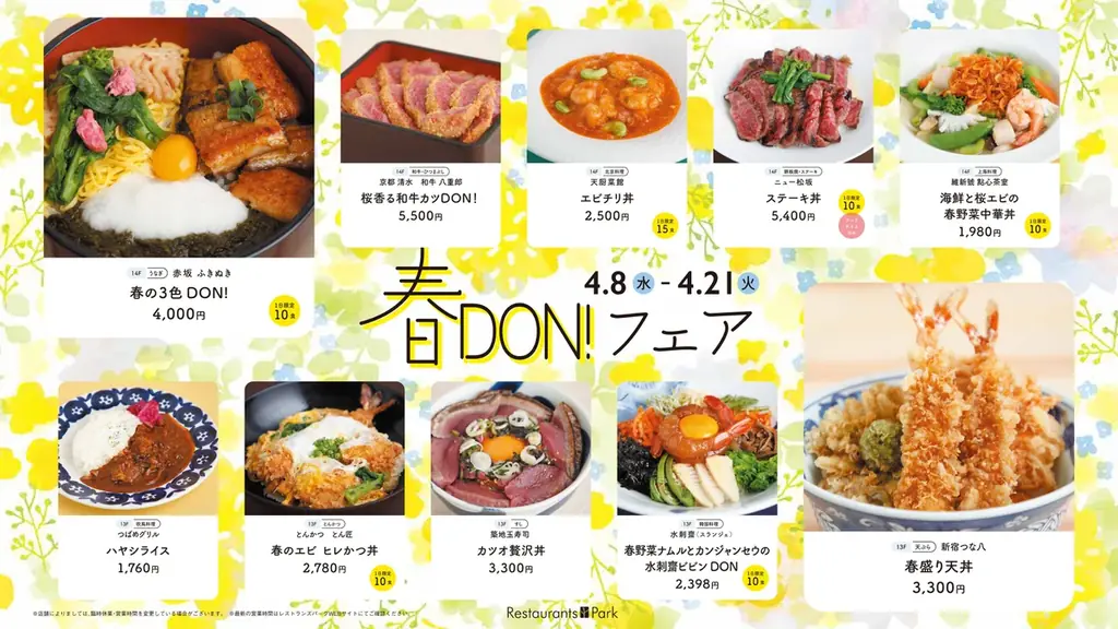 どんぶりに季節を盛りました!「春DON!フェア」新宿髙島屋レストランズ パークにて4/8(水)～21(火)に開催。 画像 2