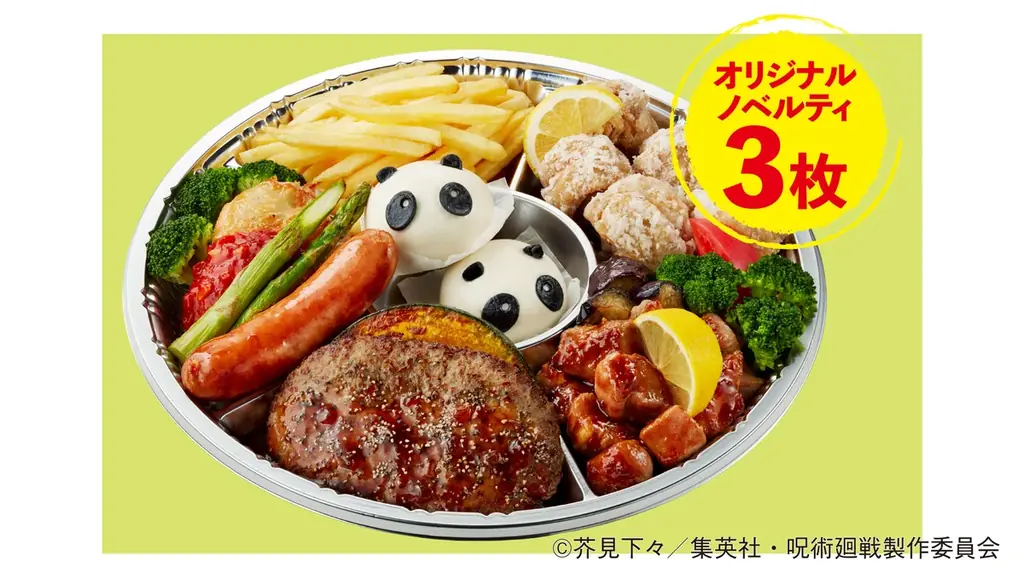 「ジョイフル×呪術廻戦」コラボキャンペーン開催！＜第1弾：2026年4月14日（火）15時～5月12日（火）15時 ／第2弾：2026年5月12日（火）15時～6月9日（火）15時＞ 画像 14