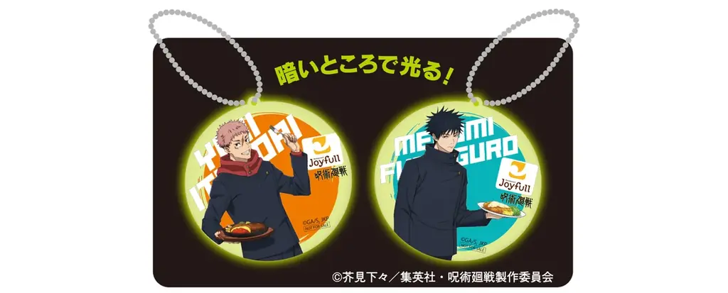 「ジョイフル×呪術廻戦」コラボキャンペーン開催！＜第1弾：2026年4月14日（火）15時～5月12日（火）15時 ／第2弾：2026年5月12日（火）15時～6月9日（火）15時＞ 画像 21