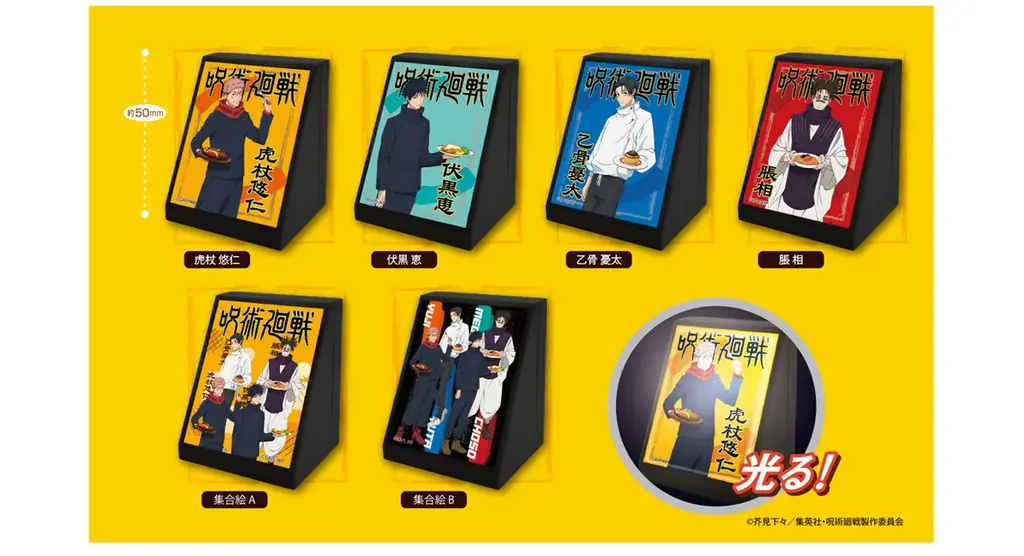 「ジョイフル×呪術廻戦」コラボキャンペーン開催！＜第1弾：2026年4月14日（火）15時～5月12日（火）15時 ／第2弾：2026年5月12日（火）15時～6月9日（火）15時＞ 画像 23