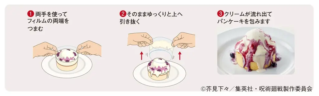 「ジョイフル×呪術廻戦」コラボキャンペーン開催！＜第1弾：2026年4月14日（火）15時～5月12日（火）15時 ／第2弾：2026年5月12日（火）15時～6月9日（火）15時＞ 画像 6