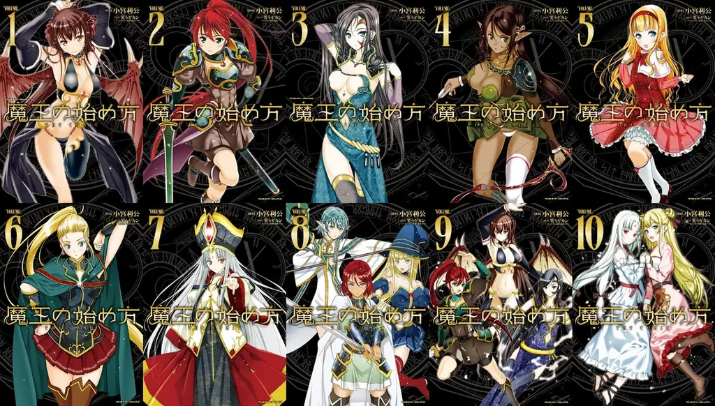 ダンジョン運営×魔王ダークファンタジー新章開幕！　シリーズ累計100万部突破の大人気コミカライズ、待望の最新巻『魔王の始め方 THE COMIC 11』発売 画像 4