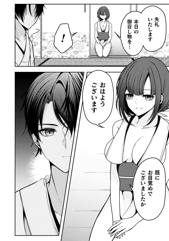 ノクターンノベルズ900万PV超の貞操逆転転生ストーリー、待望のコミカライズ『男性が管理される社会を「ディストピア」と呼ぶのなら　THE COMIC1』発売！ 画像 3