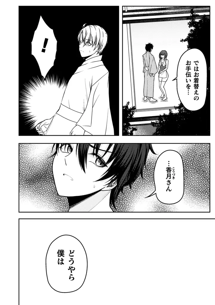 ノクターンノベルズ900万PV超の貞操逆転転生ストーリー、待望のコミカライズ『男性が管理される社会を「ディストピア」と呼ぶのなら　THE COMIC1』発売！ 画像 5