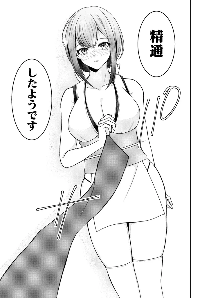 ノクターンノベルズ900万PV超の貞操逆転転生ストーリー、待望のコミカライズ『男性が管理される社会を「ディストピア」と呼ぶのなら　THE COMIC1』発売！ 画像 6