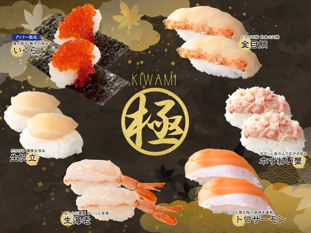 【期間限定‼上にぎり寿司食べ放題‼】5/13迄！大人気企画再び！バラエティー豊かな食べ放題「ニラックスブッフェ」にて『トロサーモンや生帆立』、ディナー限定『いくら』などが堪能できる特別コースが新登場！ 画像 7