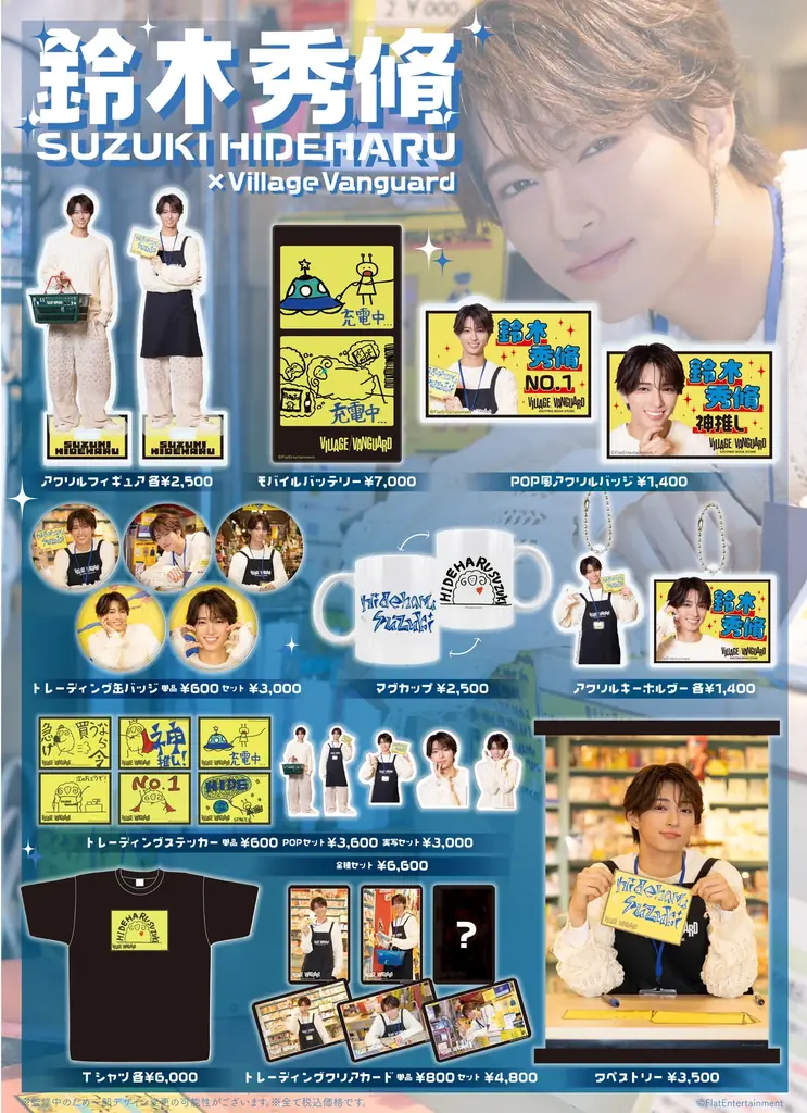 【鈴木秀脩 × ヴィレッジヴァンガード】限定コラボ出勤！！ 画像 2