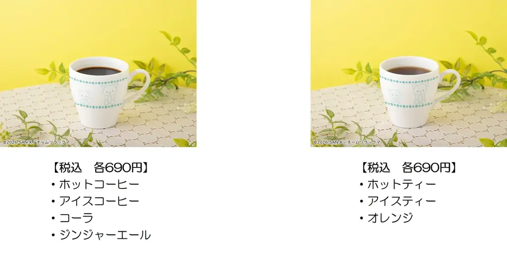 アニメ「リラックマ」の放送を記念したテーマカフェが東京・大阪・愛知で開催決定！　「Rilakkuma Cafe ごゆるり夢の旅」2026年4月23日（木）より順次 期間限定オープン！ 画像 12