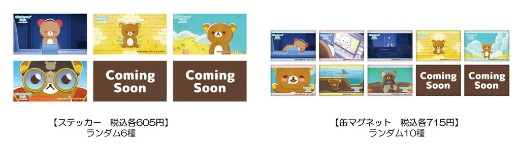 アニメ「リラックマ」の放送を記念したテーマカフェが東京・大阪・愛知で開催決定！　「Rilakkuma Cafe ごゆるり夢の旅」2026年4月23日（木）より順次 期間限定オープン！ 画像 13