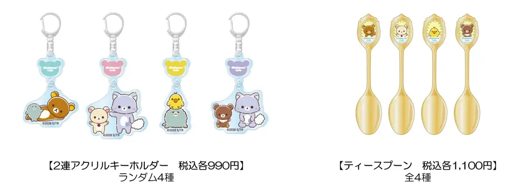 アニメ「リラックマ」の放送を記念したテーマカフェが東京・大阪・愛知で開催決定！　「Rilakkuma Cafe ごゆるり夢の旅」2026年4月23日（木）より順次 期間限定オープン！ 画像 14