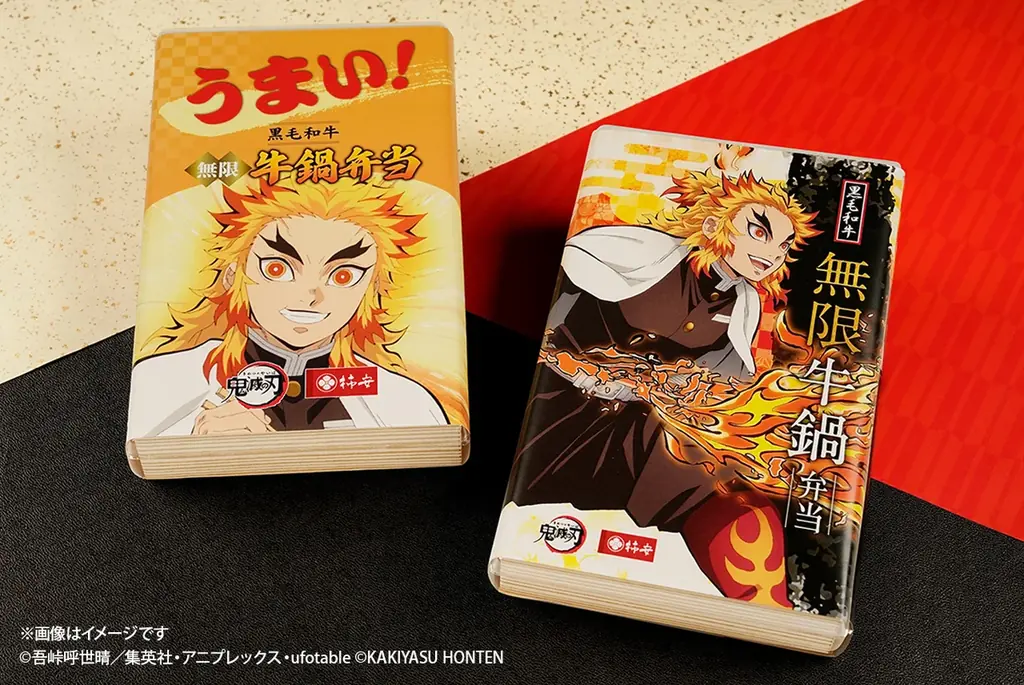 5月1日受取開始｜煉獄杏寿郎掛け紙の黒毛和牛牛鍋弁当