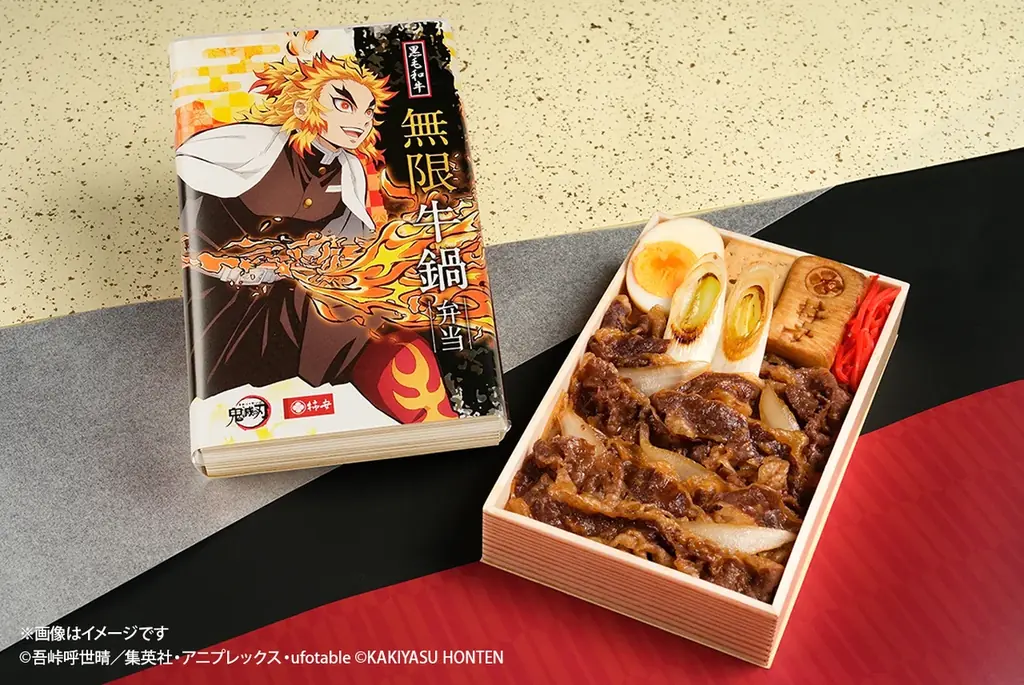 アニメ「鬼滅の刃」から煉獄杏寿郎デザインの新たな弁当掛け紙が2種類登場！大好評のオリジナルクリアファイル付き『黒毛和牛 無限 牛鍋弁当』 画像 2
