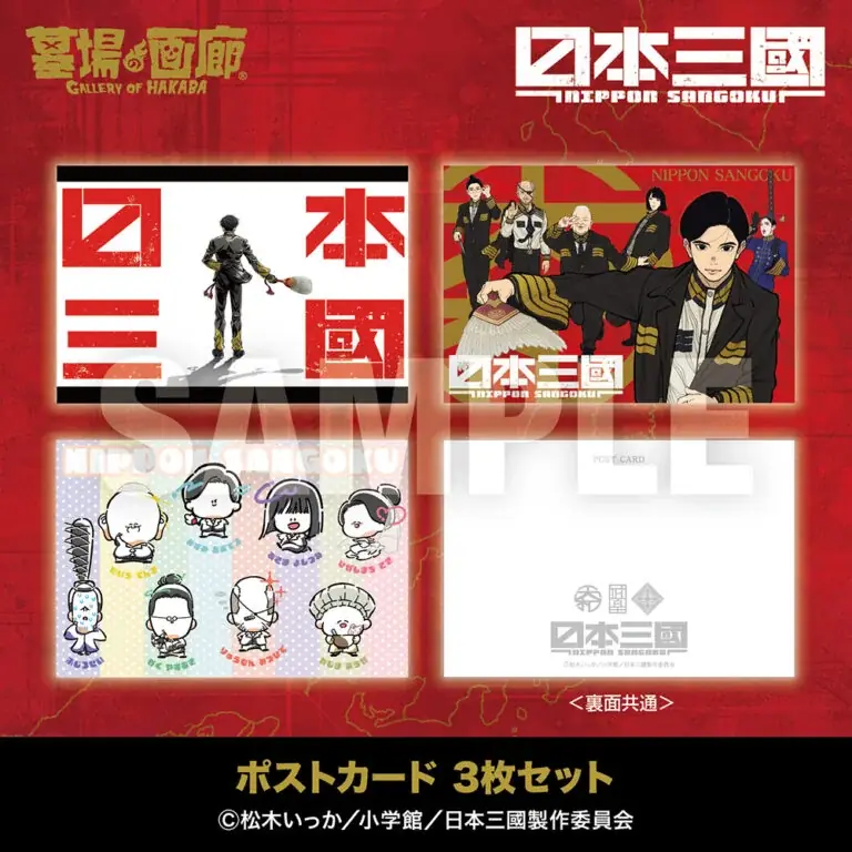 ★商品情報★5月1日(金)〜本気でこの世を変える！智と武の両輪で「力」を制する、異色の近未来戦記『日本三國』アニメ化を記念して新作グッズ販売！ 画像 10