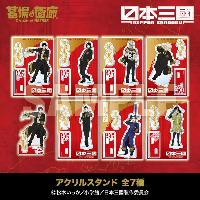 ★商品情報★5月1日(金)〜本気でこの世を変える！智と武の両輪で「力」を制する、異色の近未来戦記『日本三國』アニメ化を記念して新作グッズ販売！ 画像 4