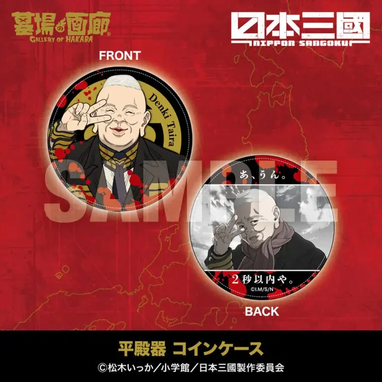 ★商品情報★5月1日(金)〜本気でこの世を変える！智と武の両輪で「力」を制する、異色の近未来戦記『日本三國』アニメ化を記念して新作グッズ販売！ 画像 7