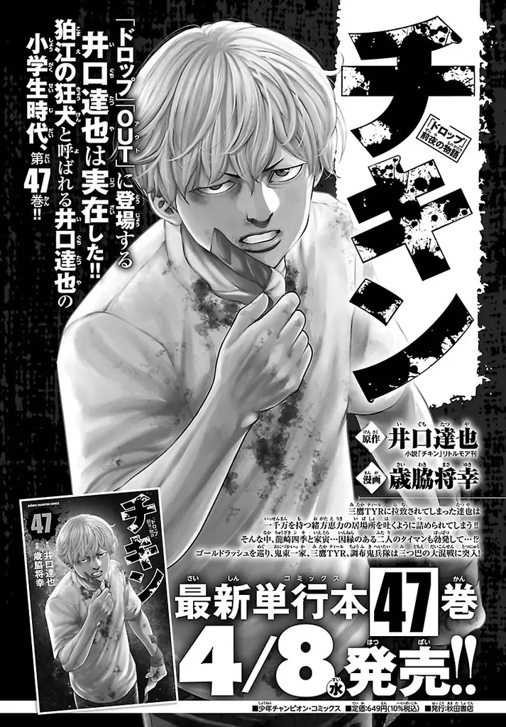 ゼロイチが誇るミニマムグラマー・十味ちゃんが月チャンに初ソロ登場♡ 画像 2