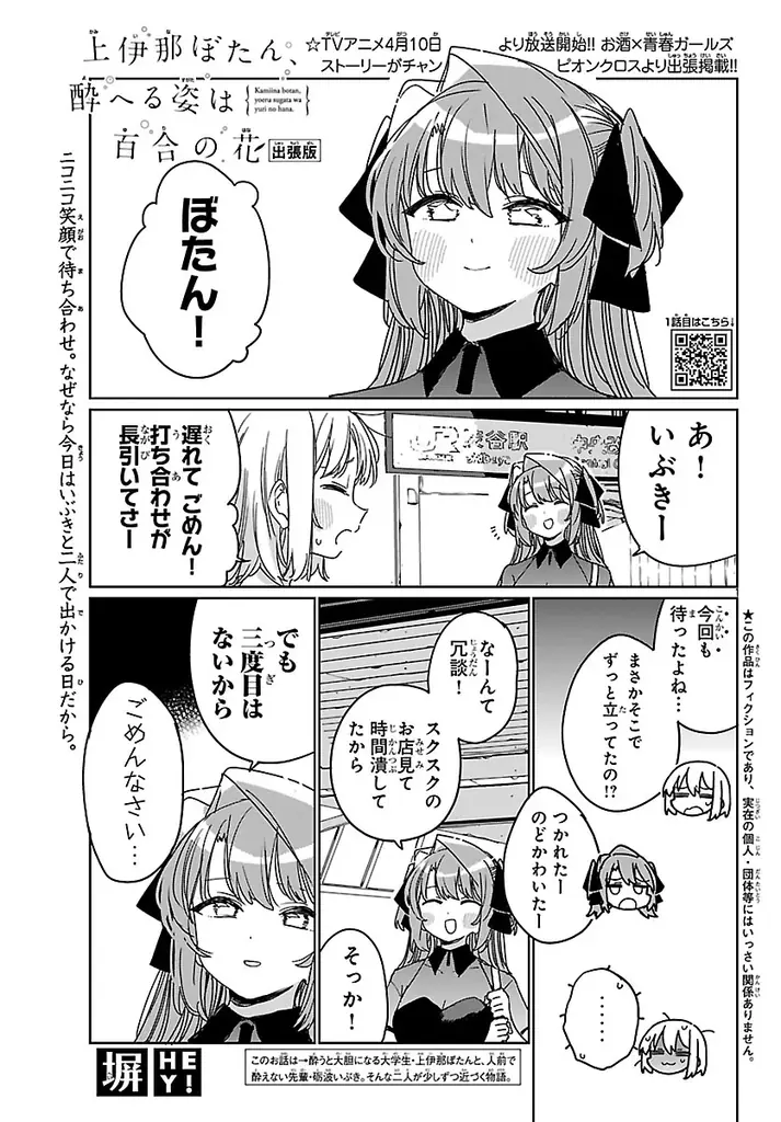 ゼロイチが誇るミニマムグラマー・十味ちゃんが月チャンに初ソロ登場♡ 画像 5