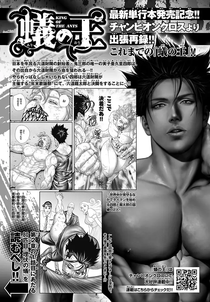 ゼロイチが誇るミニマムグラマー・十味ちゃんが月チャンに初ソロ登場♡ 画像 6