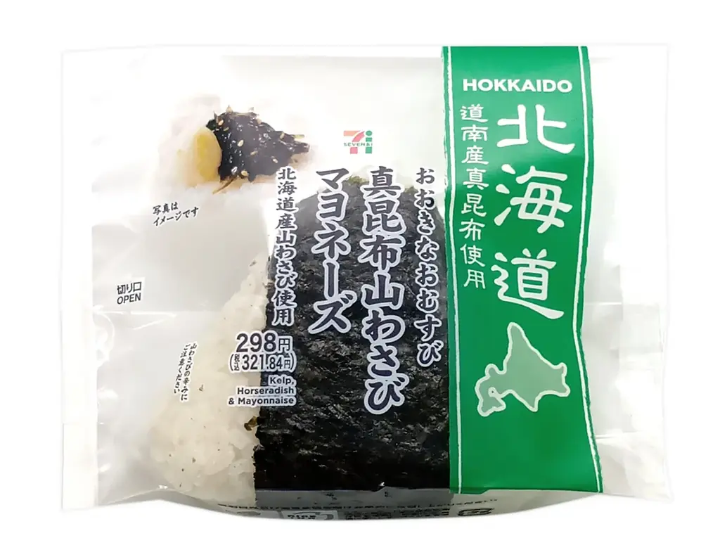 【北海道限定】道南産″早採れ真昆布″を使用した「おおきなおむすび 真昆布山わさびマヨネーズ」が登場 画像 2