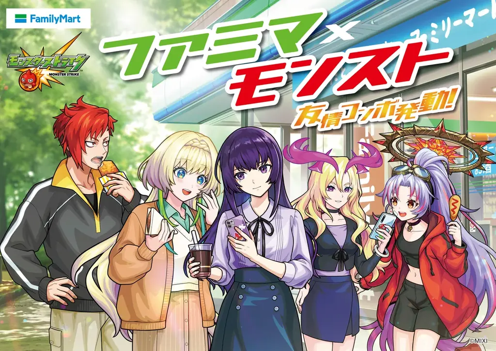ファミマ×モンスト 友情コンボ発動！企業コラボ初登場キャラを含む描き下ろしイラストグッズがもらえるキャンペーンを4月14日（火）から開催！ 画像 1