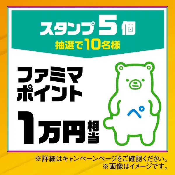 ファミマ×モンスト 友情コンボ発動！企業コラボ初登場キャラを含む描き下ろしイラストグッズがもらえるキャンペーンを4月14日（火）から開催！ 画像 7