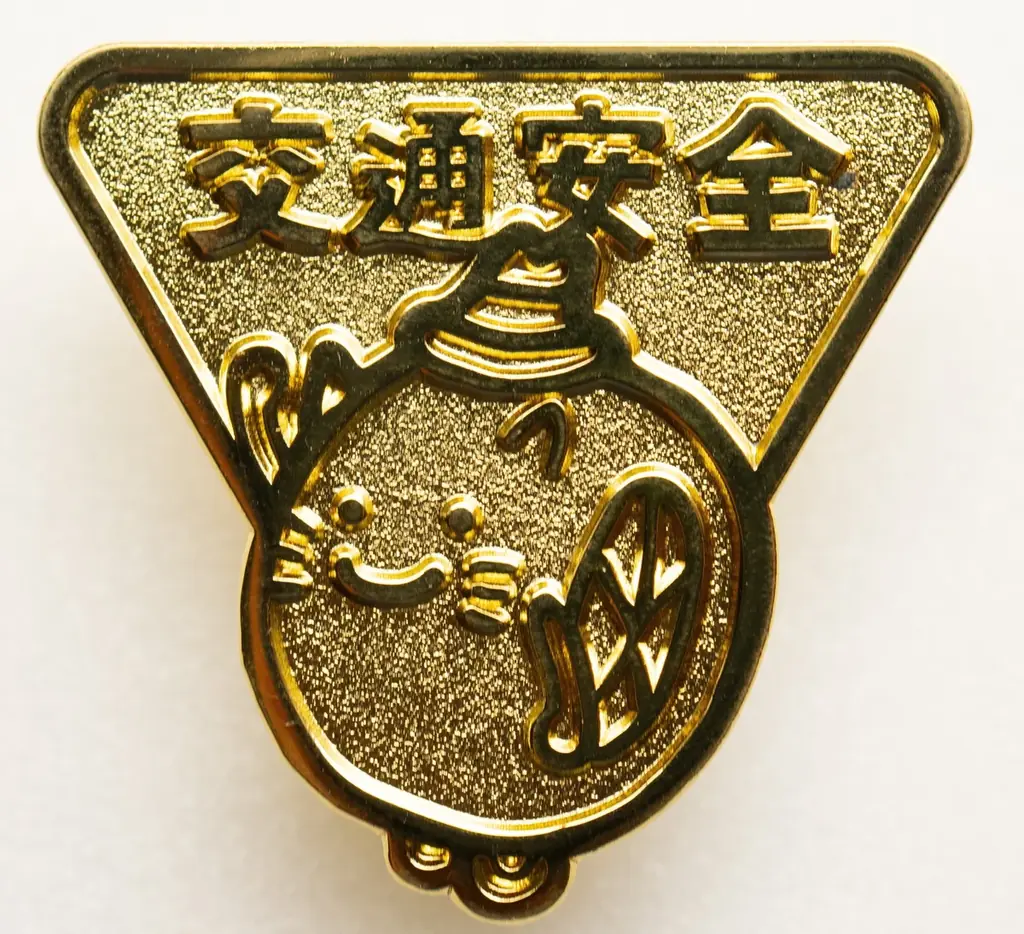 クイズで楽しく学んで、安全ドライブ！春の全国交通安全運動応援キャンペーン 画像 3