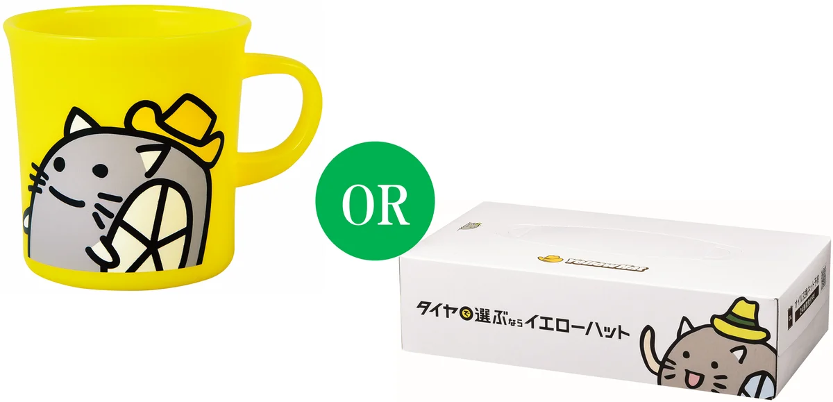 クイズで楽しく学んで、安全ドライブ！春の全国交通安全運動応援キャンペーン 画像 5