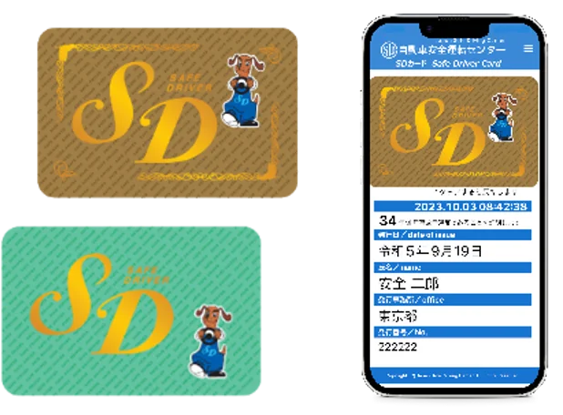 クイズで楽しく学んで、安全ドライブ！春の全国交通安全運動応援キャンペーン 画像 6