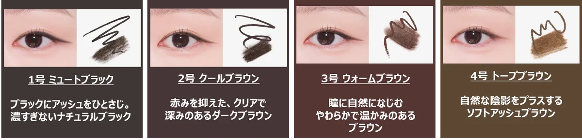 これ1本でくっきり目元が完成！韓国発コスメブランド「too cool for school」「アートクラス スマージングエッジライナー」日本オフライン店舗に初上陸 画像 3