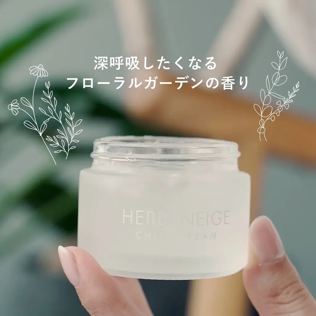 化粧水でもない、乳液でもない。雪解け新感覚のユニセックススキンケア製品「HERBENEIGE（エルブネージュ）」を発売開始 画像 3