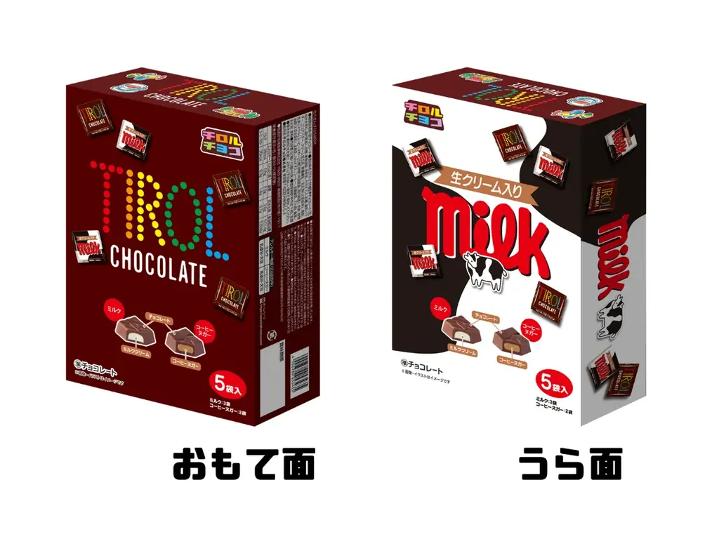 一箱で2つのおいしさ！50個入の大容量♪たくさんチロルBOX再発売 画像 4